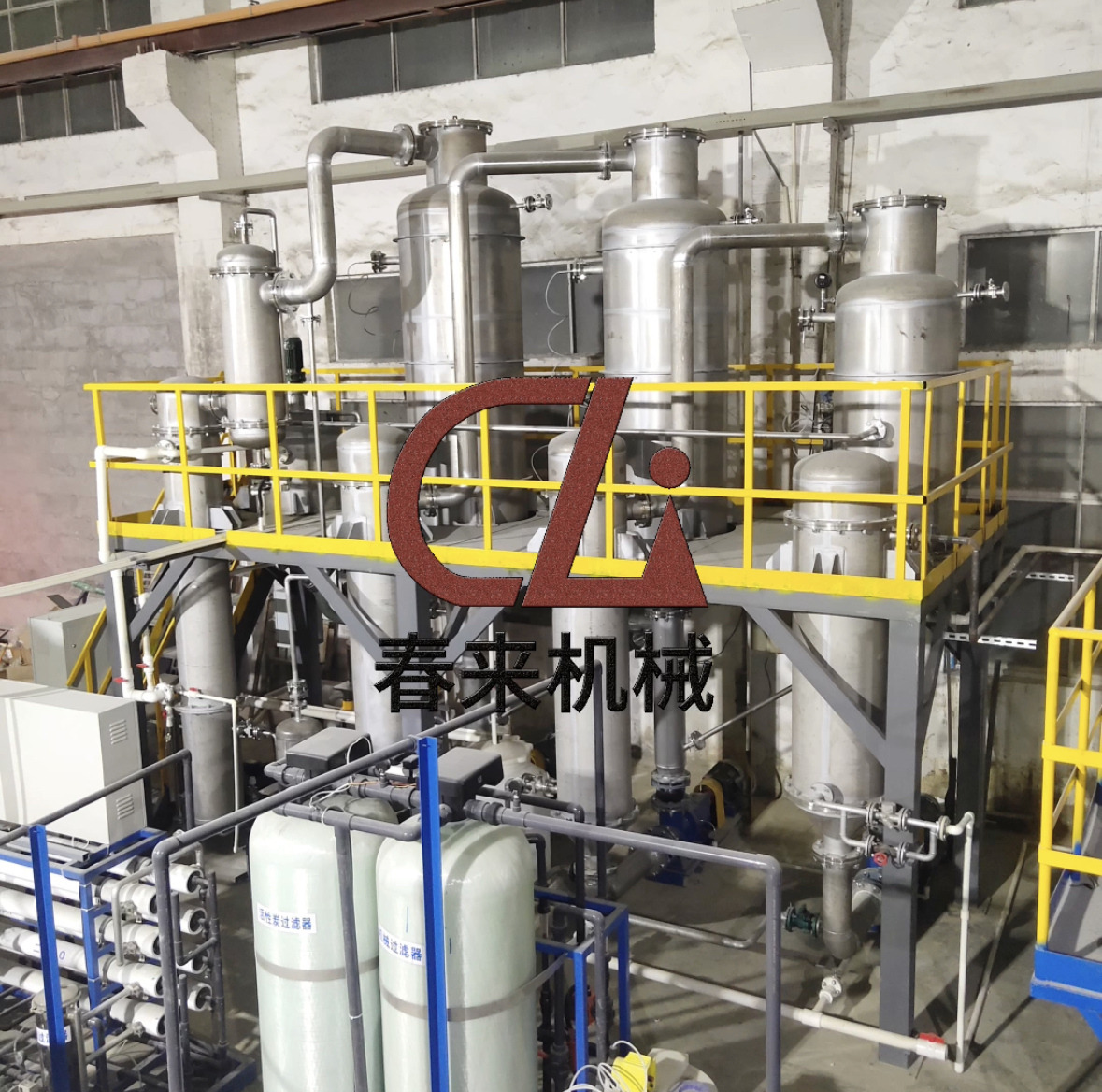 春來機械-廢水蒸發器在化工有機高鹽份高濃度廢水行業的應用